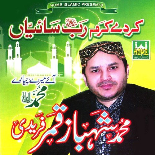 Bhagan Waleo - Shahbaz Qamar Fareedi