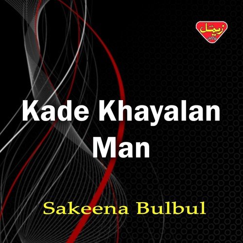 Perche Zalim Kane Tu Judai - Sakeena Bulbul