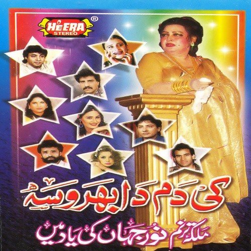 Hum Se Badal Gaya - Various Artists