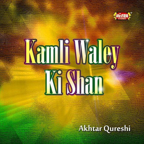 Momino Kushiyan Manao - Akhtar Qureshi