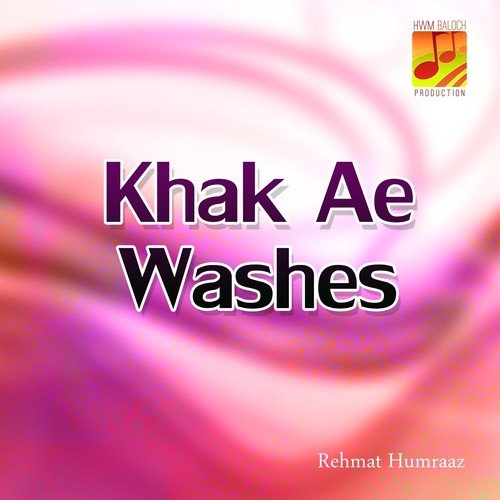 Allam Nah Inn Ke Marchi - Rehmat Humraaz