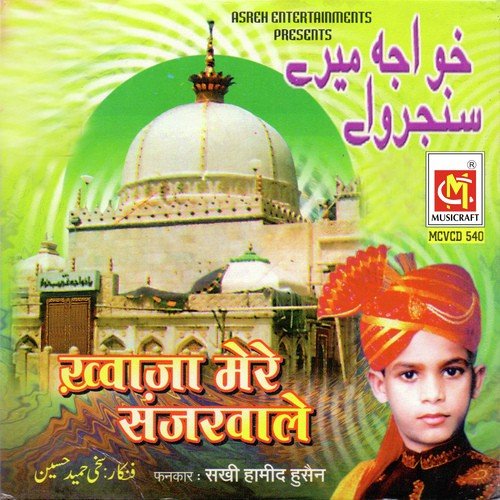 Valiyo Ki Bat Badi Bat Badi Bat - Sakhi Hamid Husain