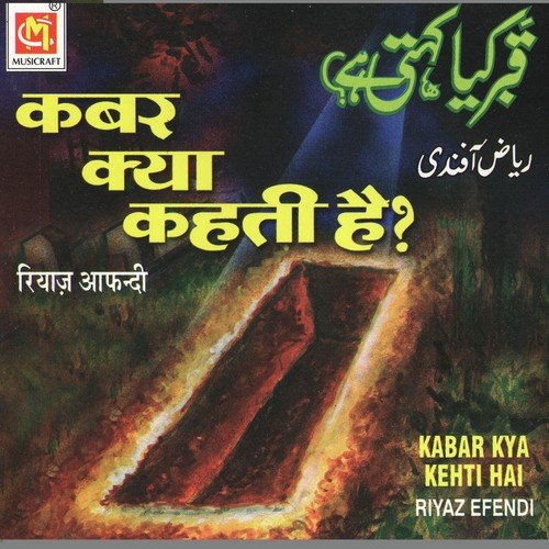 Kabar Kya Kehti Hai (Part 1) - Riyaz Afandi