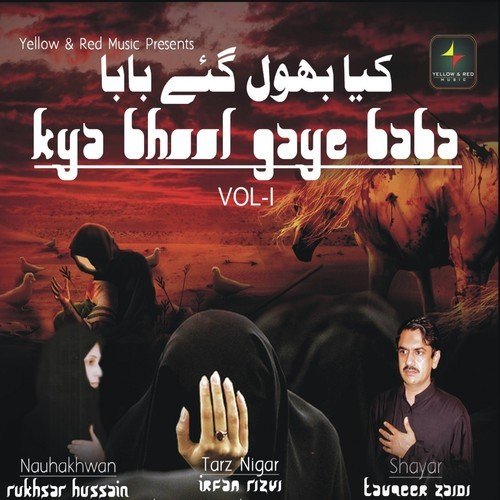 Dam Ulhajta Hai - Rukhsar Hussain