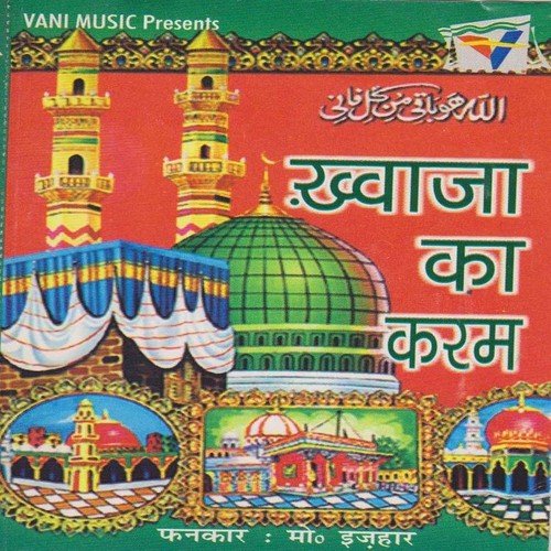 Mer Shaur Ko Aala Khayal De Yarab - Mohd Ijhar
