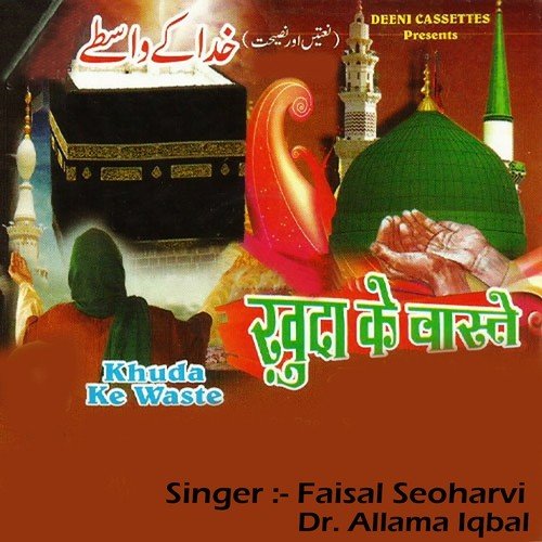 Agar Aaj Mere Dil - Faisal Seoharvi