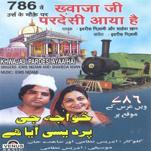 Aaqa Ki Mohabbat Se Roshan - Various Artists