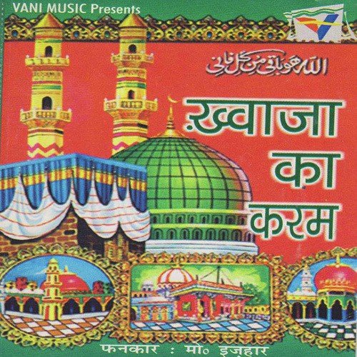 Kar Do Karam Kuch Aisa Ajmer Wale Khwaja - Md. Izhar