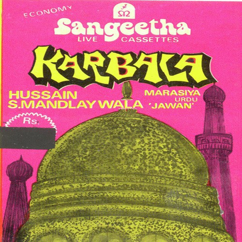 Bain The Sakina Ke - Various Artists