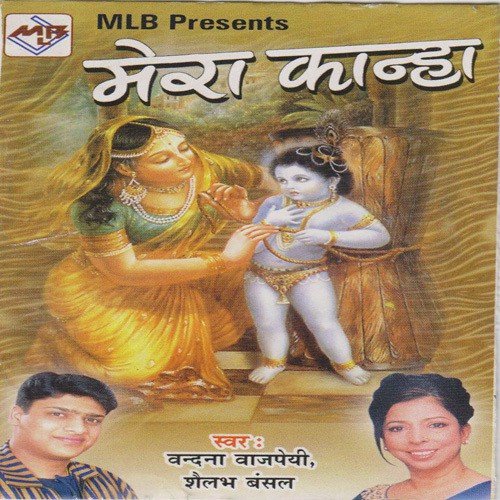 Radhey Radhey - Vandana Bajpai