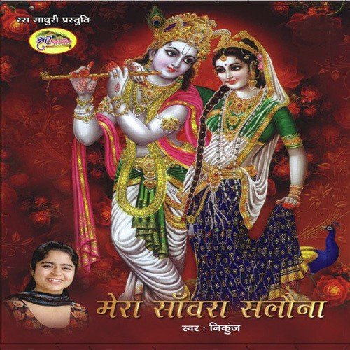 Chalo Chale - Nikunj