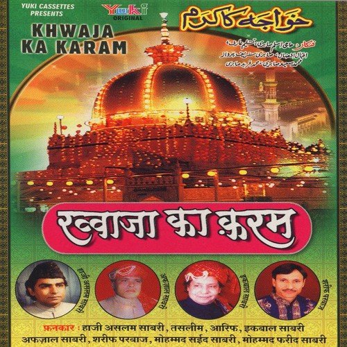 Hindal Wali Sarkar - Various Artists