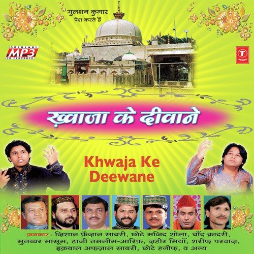 Mere Dil Ki Lagi Ko Bujha De - Various Artists