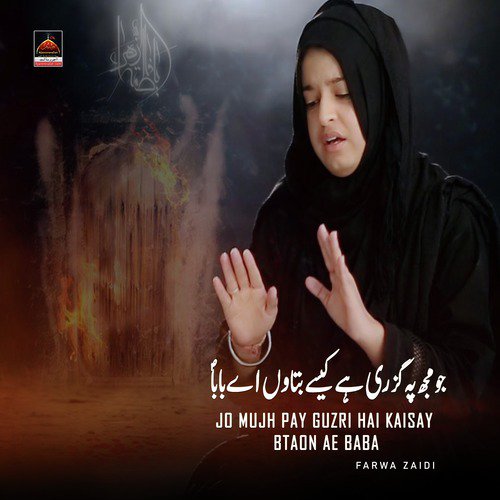 Jo Mujh Pay Guzri Hai Kaisay Byaon Ae Baba - Farwa Zaidi
