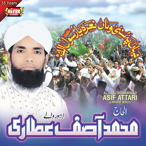 Muhammad Muhammad - Al Haaj Muhammad Asif Attari (Lahore Wale)