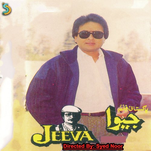 Tu Mera Mehmaan - Syed Noor