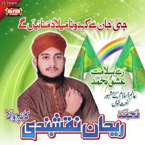 Aey Khuda - Muhammad Rehan Naqshbandi