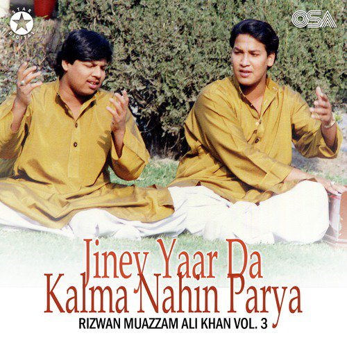 Ganj-e-Shakar Mera Waris - Rizwan-Muazzam