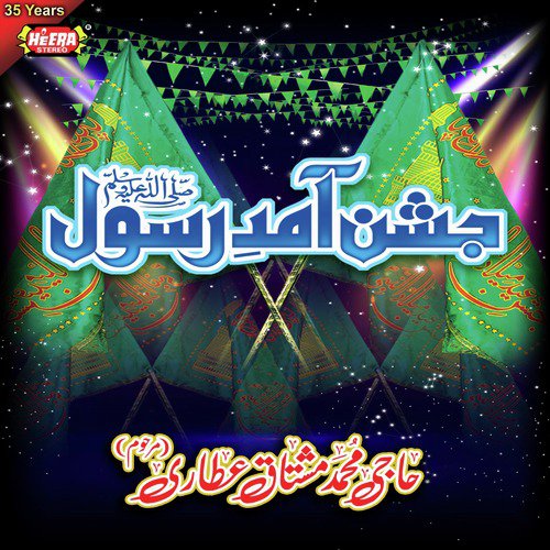 Ya Habeeb E Kibriya - Muhammad Mushtaq Qadri Attari