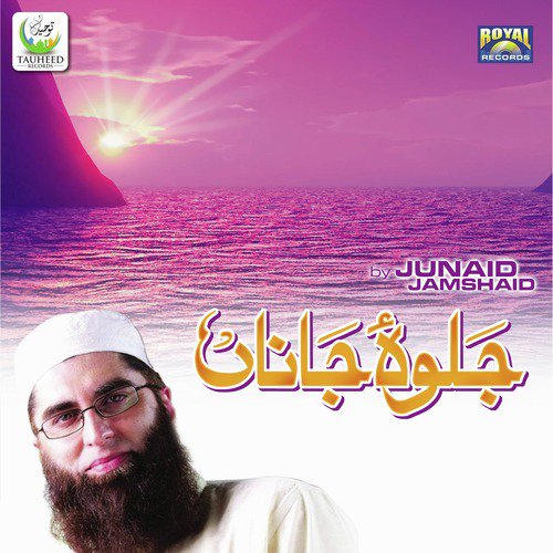Muhammad Ka Roza - Junaid Jamshaid