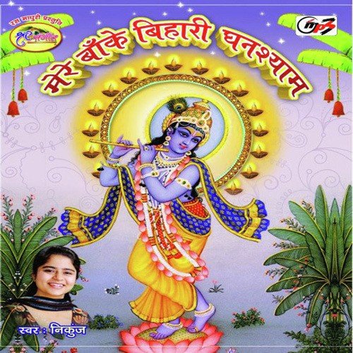 Teri Mand Mand Muskaniya - Nikunj