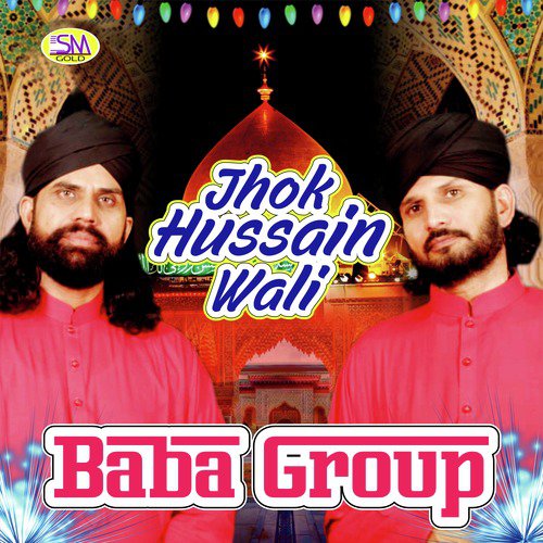 Allah De Ne Sher Bahadar - Baba Group