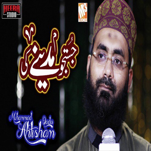 Justujo Madine Ki - Muhammad Ahtisham Qadri