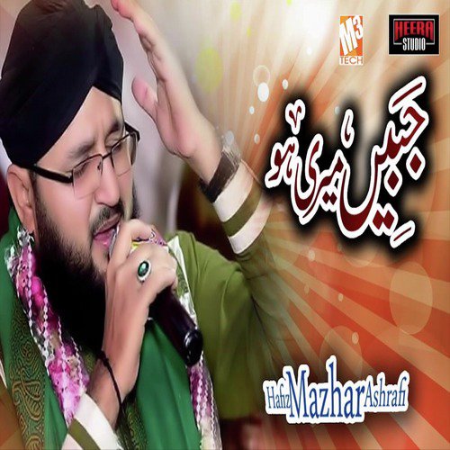 Jabeen Meri Ho - Hafiz Mazhar Ashrafi