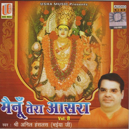Barsti Hai Jahan Rahmat - Anil Hanslas