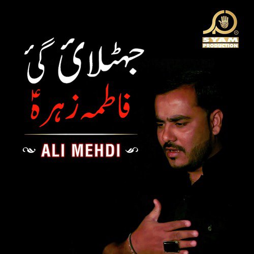 Jhutlai Gai Fatima Zehra - Ali Mehdi