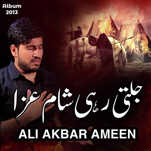 Sar e abbas jub aaye meri turbat - Ali Akbar Ameen