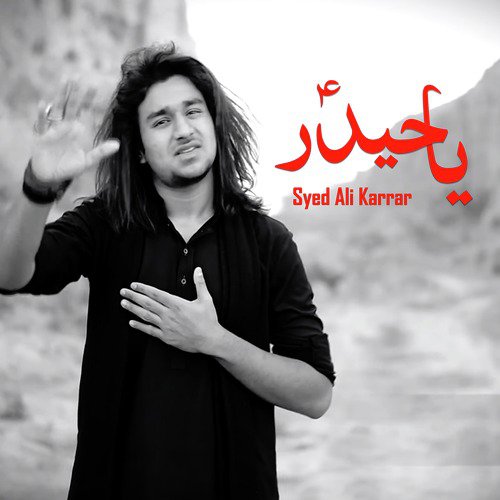 Jamal e Noor e Khuda - Syed Ali Karrar