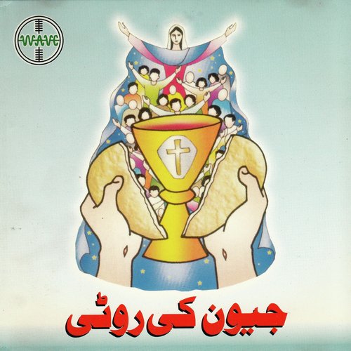 Piyar O Muhabbat - Various Artists