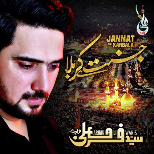 Jannat Hai Karbala - Farhan Ali Waris