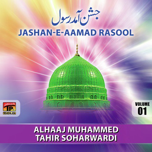 Firdos Ke Nazaro - Alhaaj Muhammed Tahir Soharwardi