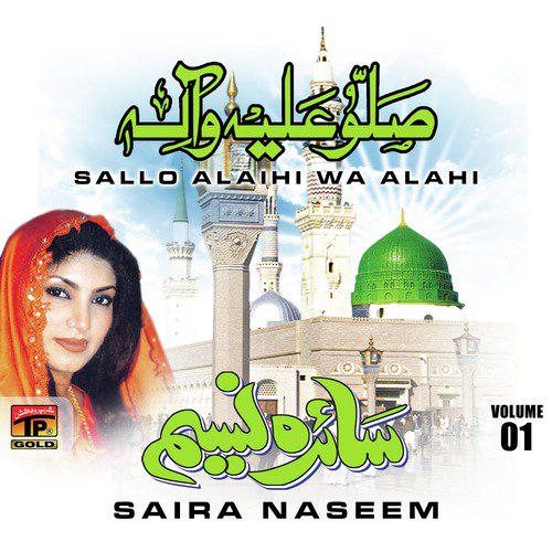 Jo Na Hota Tera Jamalehi - Saira Naseem