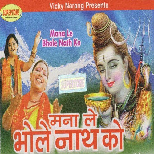 Main Bum Ki Nagariya - Various Artists