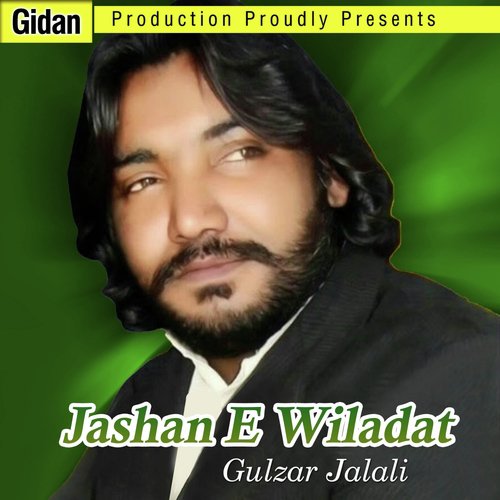 Ni Ghafoor Usni Raheem - Various Artists
