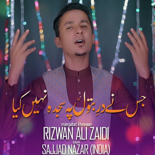 Jis Ne Dar E Batool Pe Sajda Nahi Kya - Rizwan Ali Zaidi