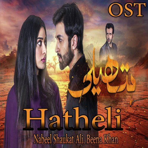 Jindari Na Raanjheyan - Nabeel Shaukat Ali, Beena Khan