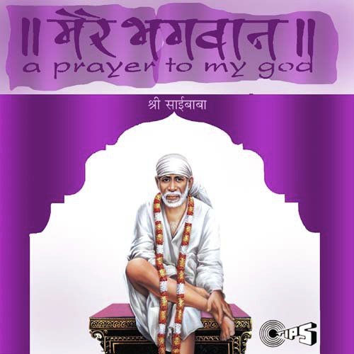 Tha Ek Fakir Deewana Sa (Tha Ek Fakir Deewana Sa) - Various Artists