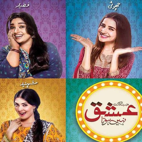 Jab Tak Ishq Nahin Hota - Nandini Srikar