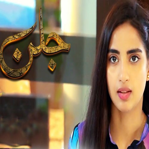 Jallan - Naeem Abbas Roofi