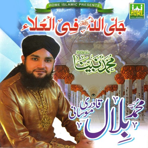Muhammad Un Nabiyuna - Bilal Qadri Moosani