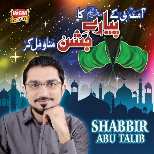 Jashn Manao - Shabbir Abu Talib