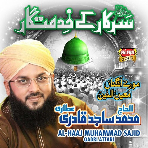 Jag Tey Nai Sani Koi - Sajid Qadri