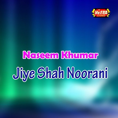 Mera Dum Dum Bole Allah Hu - Naseem Khumar