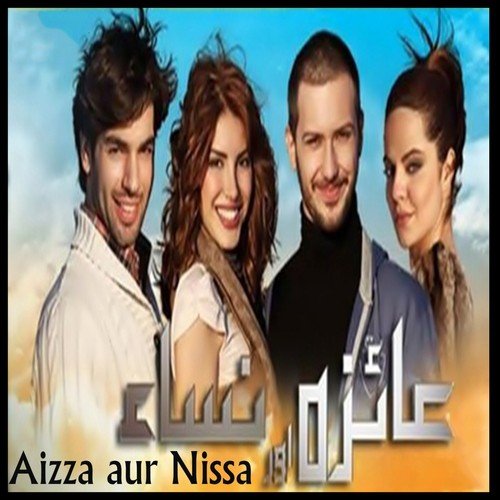 Jane Kitne Raaz Chupe Hain - Naureen Amber