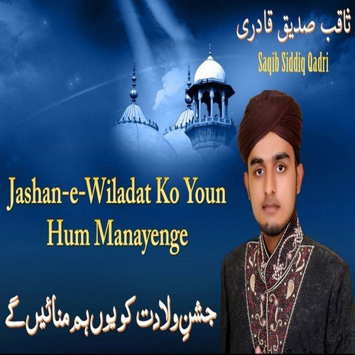 Hazri Ka Mere Kab Payam Ayga - Saqib Siddiq Qadri