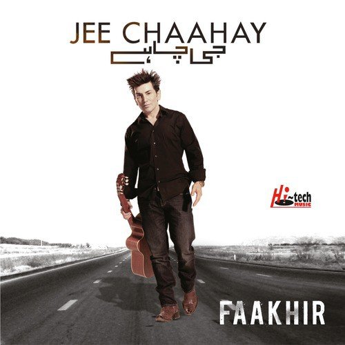 Shikva - Faakhir Mehmood